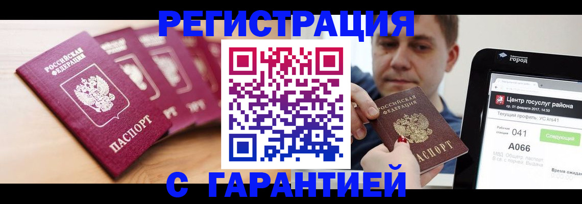 временная регистрация собственник в Коврове