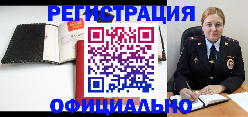 временная регистрация надежно в Коврове