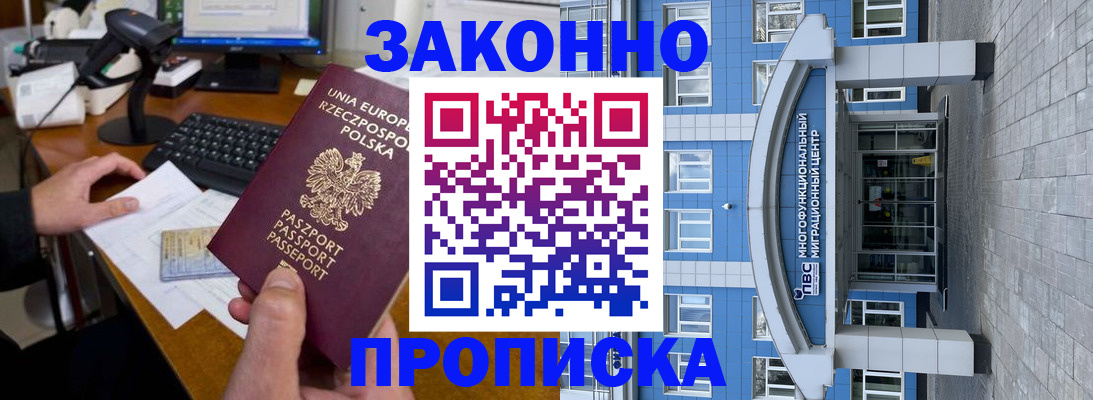 временная регистрация собственник в Коврове